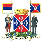 Пријем код председника општине